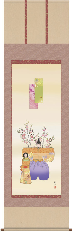 掛け軸／掛軸【お雛さま】 立雛（森山　観月） 【送料無料】【代引手数料無料】
