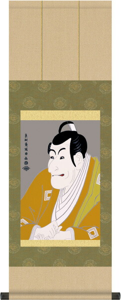 専用　￼掛け軸10点 まとめ売り￼ g2-074.jpg