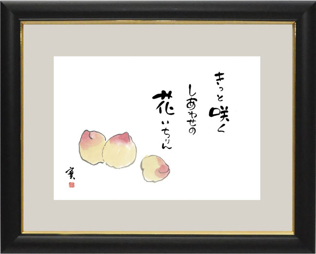 楽天市場】掛け軸／掛軸【趣味画額】「きっと咲く しあわせの花いち