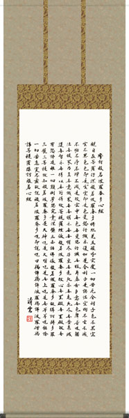 楽天市場】般若心経(掛け軸)【般若心経 紺紙金泥 肉筆 掛け軸