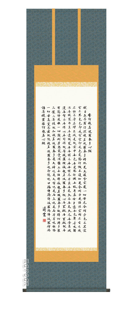 楽天市場】掛軸 掛け軸 般若心経 仮名付き 小型サイズ : 御朱印帳の