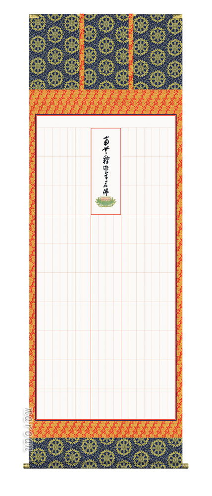 掛軸 法然上人 作者不明 軌空拝寫 月かげの歌 浄土宗 浄土真宗 書 年中掛け 掛軸 法然上人 作者不明 軌空拝寫 月かげの歌 浄土宗 浄土