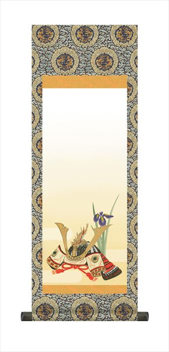 節句名入り掛け軸 【吉祥兜】サイズ：小(70cm)<br>掛軸 販売 名前旗 初節句 端午の節句 兜 鯉 名入れ<br>【送料無料】【代引き手数料無料】