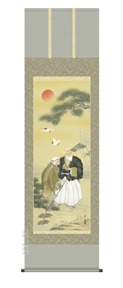 掛け軸／掛軸【高砂】 高砂（小野　洋舟） 【送料無料】【代引手数料無料】