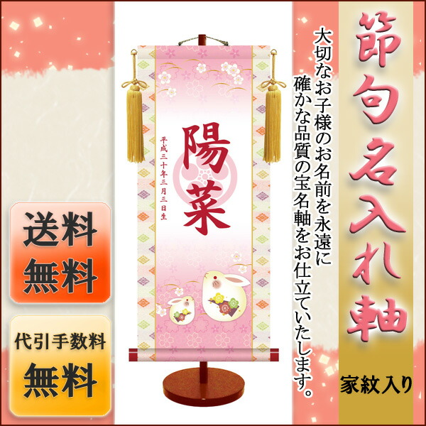 節句掛軸〕〔祝い掛軸〕こどもの日（端午の節句）掛け軸 阿倍 静雅