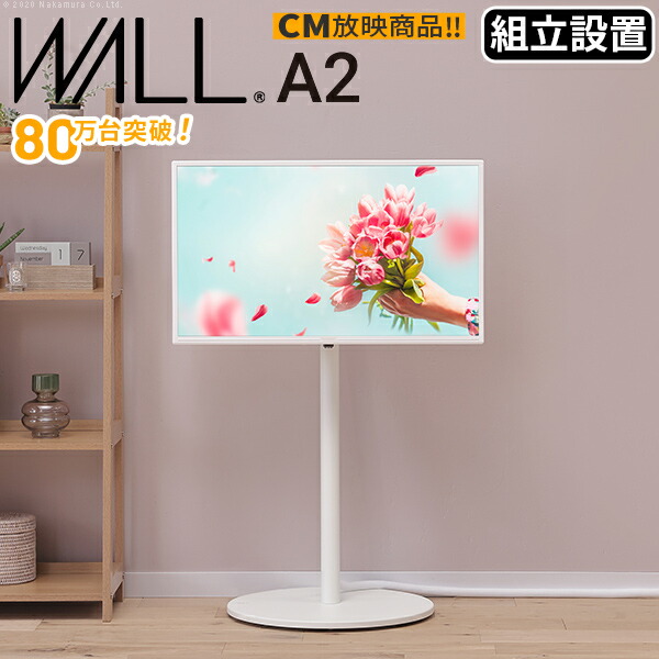 組立設置付き WALLインテリアテレビスタンドA2 ロータイプ 24~55v対応 小型 コード収納 自立型 キャスター付き フラット 薄型ベース テレビ台 テレビスタンド TVスタンド ホワイト ブラック ウォールナット 震度7耐震試験済 EQUALS イコールズ