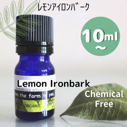 レモンアイロンバーク揮発油（ユーカリノキの一種） 10ml♪ 30ml♪ 100ml♪無農薬作りだす♪呼吸作用器系への役立つこと♪無菌化！消臭！取り鎮める！アロマオイル♪100％純一無雑 エッセンシャルオイル♪【貨物輸送無料】