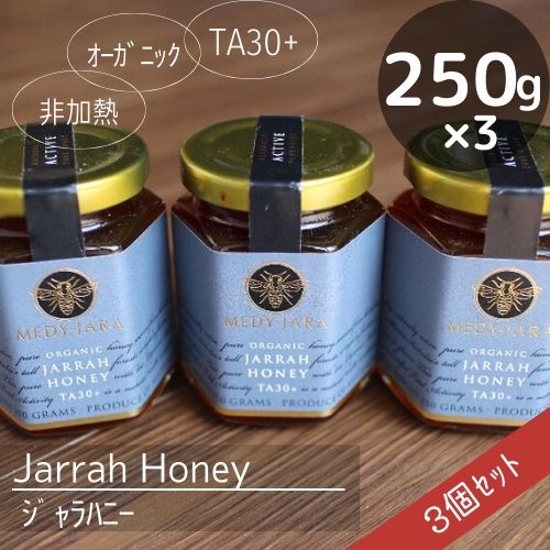 ジャラハニー TA30+ 1kg 非加熱生はちみつ　新品▪︎未開封▪︎冷暗所保存 Amazon | 大容量1kg ジャラハニー TA 30+ 1000g オーガニック 非