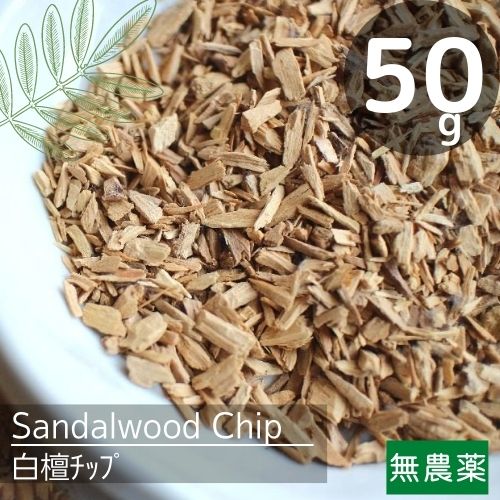 楽天市場】サンダルウッド(白檀)チップ（25g）香木♪ ナチュラル♪無