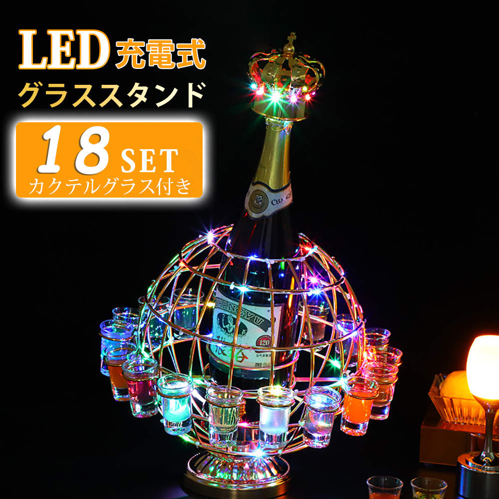 酒用品 お洒落 お酒 LED酒ボトルの表示棚 カラフルな観覧車カップホルダー エレガントなカウンタートップ LEDワイングラスホルダー カクテルカップの収納  KTV 居酒屋 バイ クラブ パーティー 飲み会ゲーム 自宅飲み 充電式 ワイングラスは含まれません 【72%OFF!】