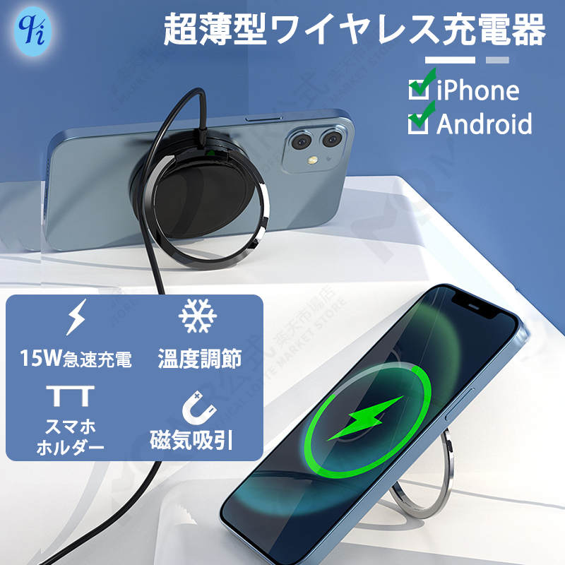 敬老の日ギフトQi ワイヤレス充電器 iPhone13 Pro Max mini Android type-c 磁石ワイヤレス スタンド機能搭載  卓上ホルダー 15W急速充電 10周年記念イベントが