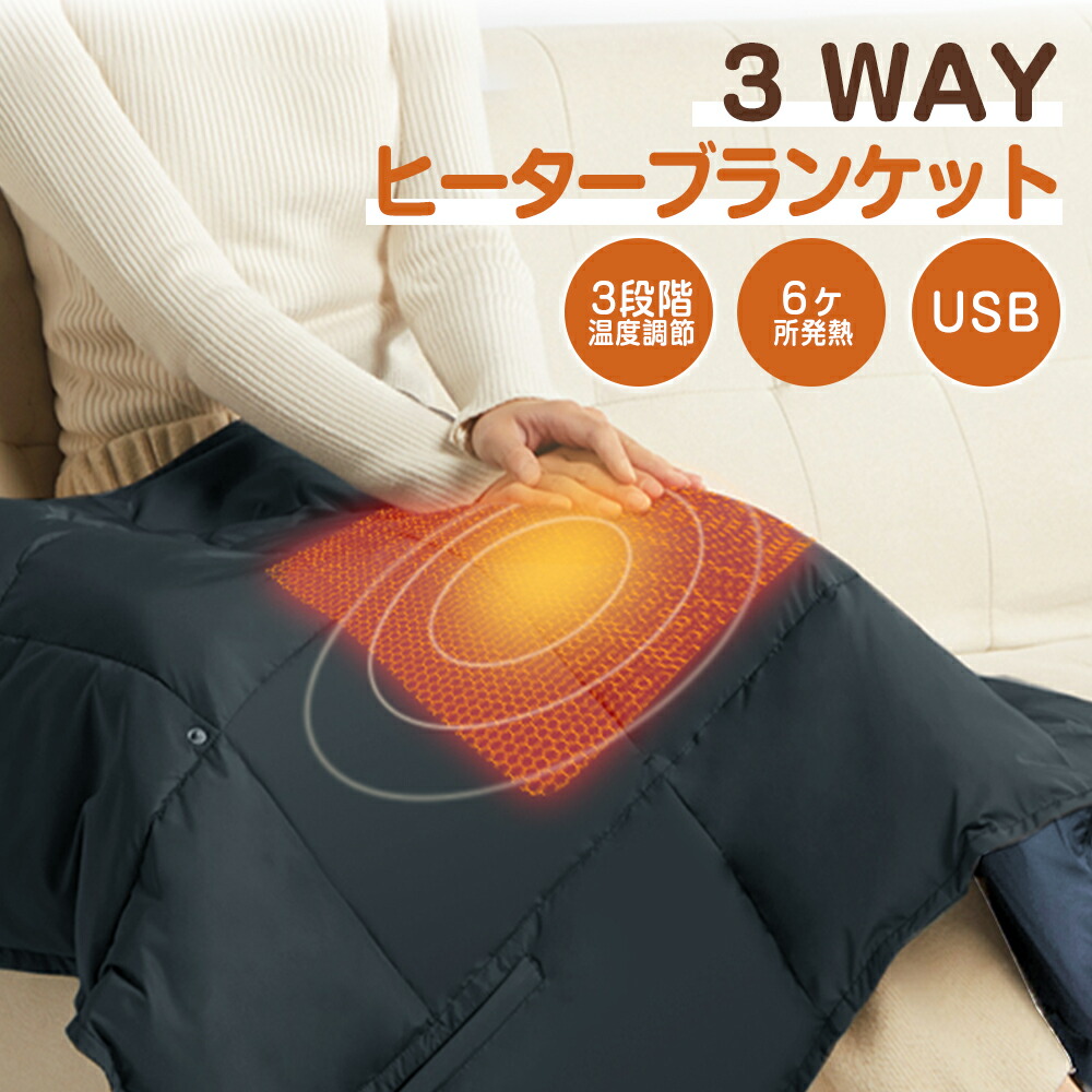超ポイント祭?期間限定】 1ペアUSB電気靴下加熱パッド複合繊維衣類加熱フィルムヒーターパッドアウトドアスポーツ冬の保温 3ギア温度 耐折性 防水性  引張性 長寿命