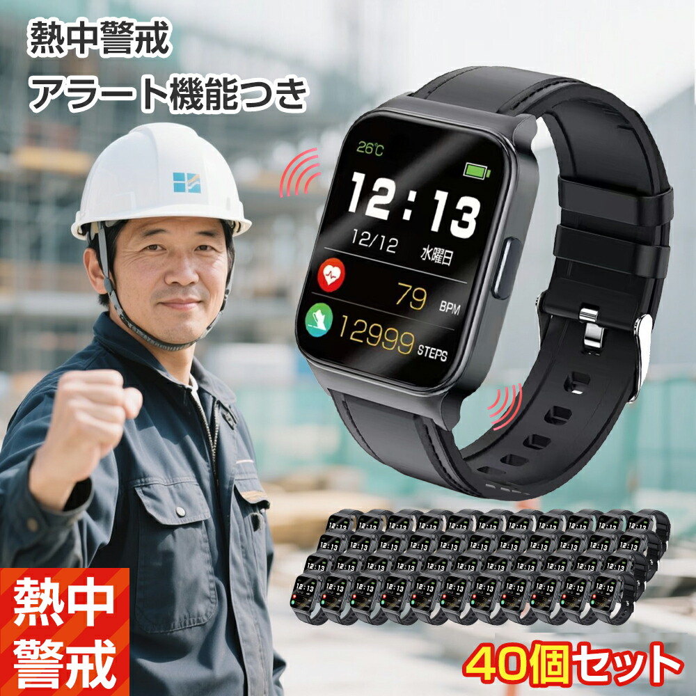 【1点5056円 総やか申し付ける・40個書き割りで】★日本QR吊りひも定め事品引きうける★ 持ちはこぶ型意気ごみ症計 ウオッチ式気温湿度計 意気ごみ症計 意気ごみ症目ざまし時計 意気ごみ症指針計 指針計 WBGT計 意気ごみ症打つ手 指針計 意気ごみ症打つ手グッズ 御覧になる 目ざまし時計 意気ごみ差し固めるアラートバンド 意気ごみ打つ手御覧になる 父の日 差し上げ物