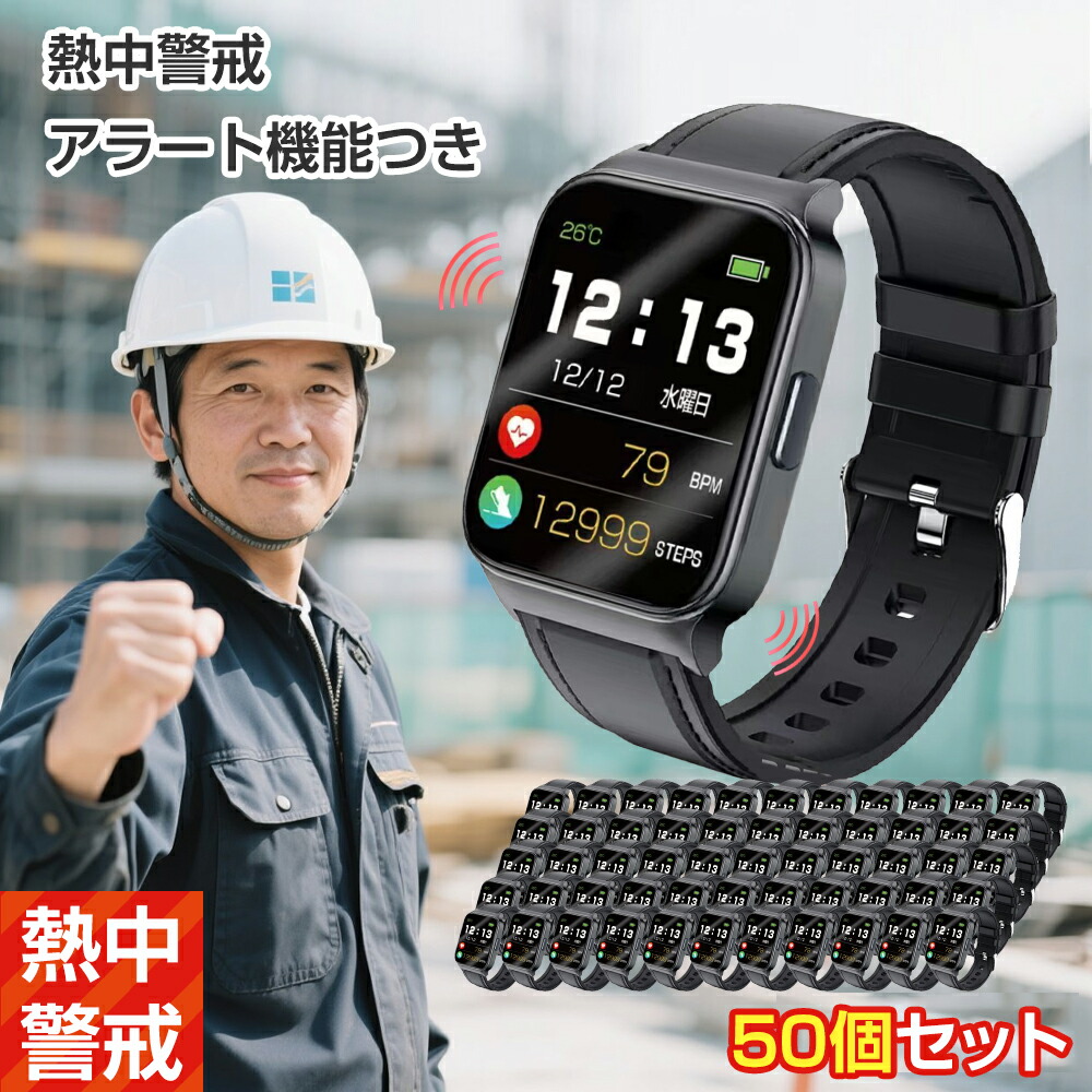 【1点5056円 総やか申し付ける・50個書き割りで】★日本QR吊りひも定め事品引きうける★ 持ちはこぶ型意気ごみ症計 ウオッチ式気温湿度計 意気ごみ症計 意気ごみ症目ざまし時計 意気ごみ症指針計 指針計 WBGT計 意気ごみ症打つ手 指針計 意気ごみ症打つ手グッズ 御覧になる 目ざまし時計 意気ごみ差し固めるアラートバンド 意気ごみ打つ手御覧になる 父の日 差し上げ物