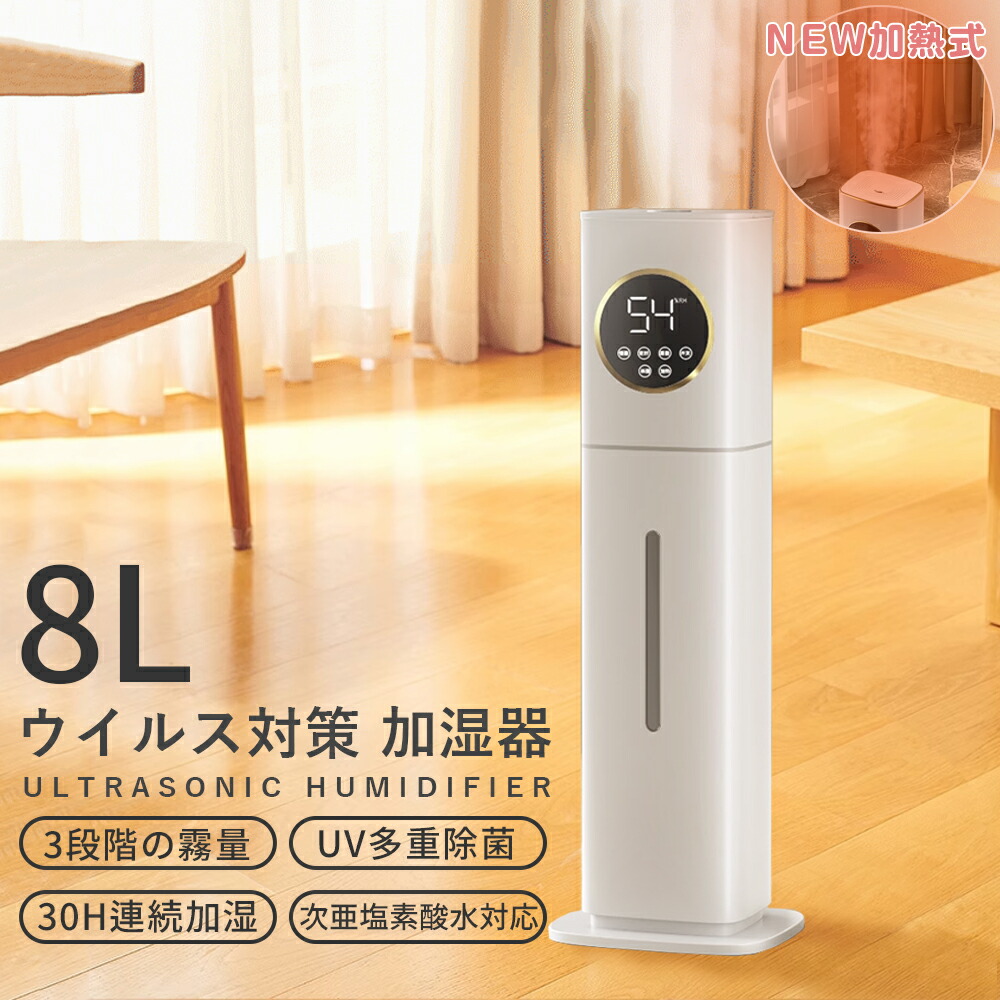 楽天市場】加湿器 超音波 LACIDOLL ラシドール 大容量 超音波
