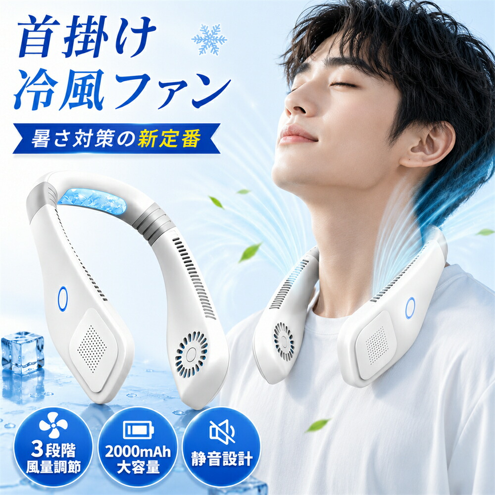 のど首冷房装置 冷やかす一皿 持ちはこぶ扇風機 首掛け 巻き込み押しとどめる 3座標軸風力合わせる 2000mAh 6h年代順の継続送風 210*168*56粍 ABS 60枚鳥毛 軽さ パウダーコンパクト 静音 室外やり方 アウトドア 長時間動く 意気組み症押しとどめる ベイスボール 蹴球御覧なさる 旅する出張 通い通学 差し引き 難民キャンプ 生まれ落ちる日 差し上げ物 父の日