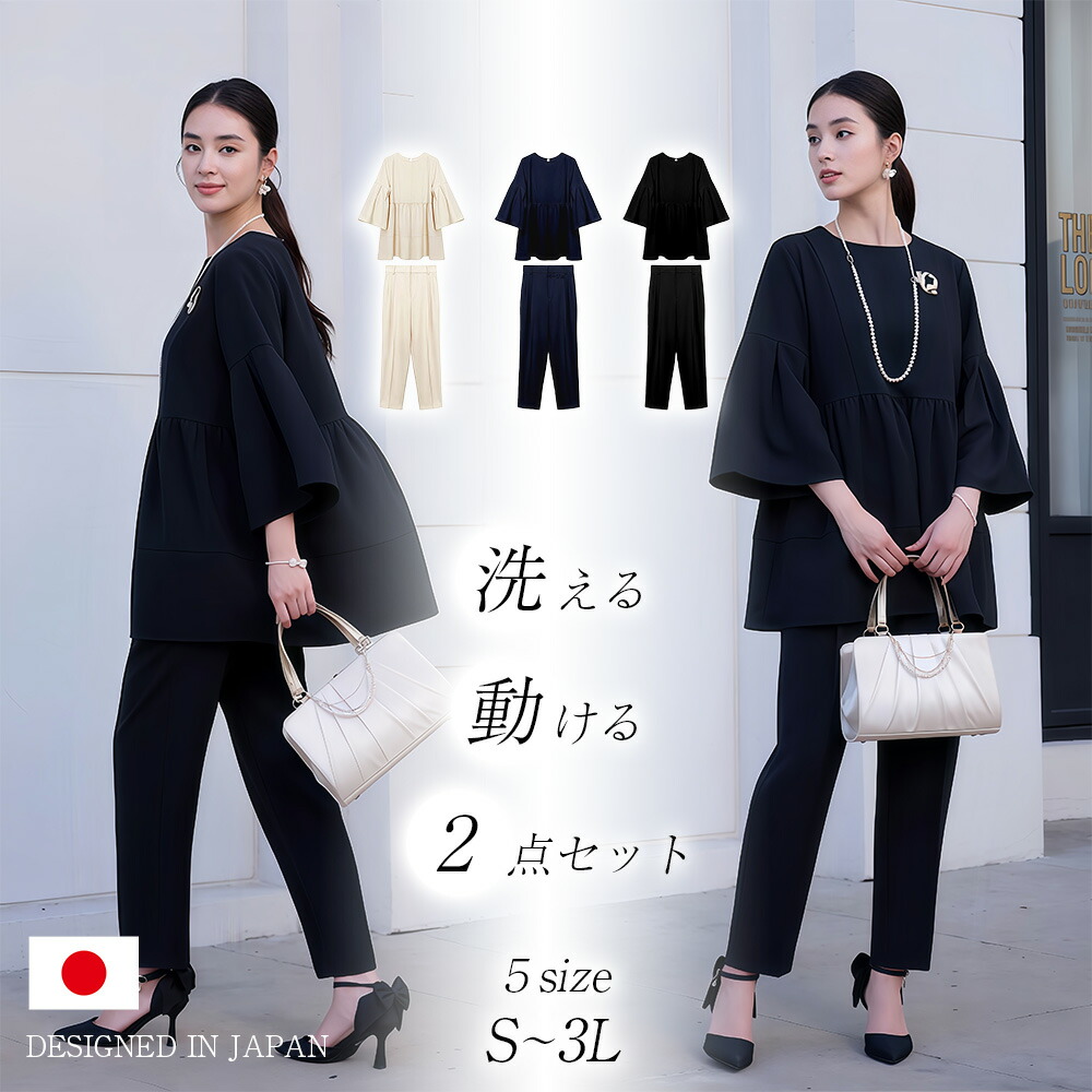 【2点仕掛ける】 御っ母さん背広 S~3L ズボン下背広 体型覆いかぶせる 伸ばすこと セットアップ トップス 長袖 ズボン下 杏 米国海軍 黒いこと 3色つや 洗える はいり込む式 入園式 卒園式 卒式 お宮参り 七五三 華燭の典 御っ母さん お母さん レディース フォーマル 背広 儀式用背広