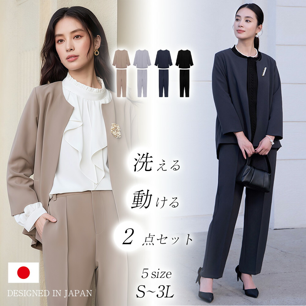 【2点仕掛ける】 御っ母さん背広 S~3L ズボン下背広 体型覆いかぶせる 伸ばすこと セットアップ 上衣 長袖 ズボン下 赤銅色 淡/濃薄墨色 黒いこと 4色つや 洗える はいり込む式 入園式 卒園式 卒式 お宮参り 七五三 華燭の典 御っ母さん お母さん レディース フォーマル 背広 儀式用背広