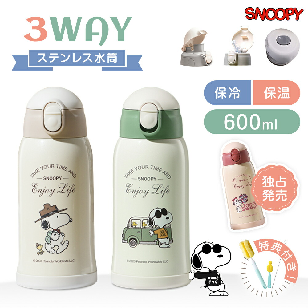 楽天市場】【1個3649円!2個セット購入で】3WAY 水筒 キッズ ストロー 楽天市場】【1個3649円!2個セット購入で】3WAY 水筒 キッズ ストロー