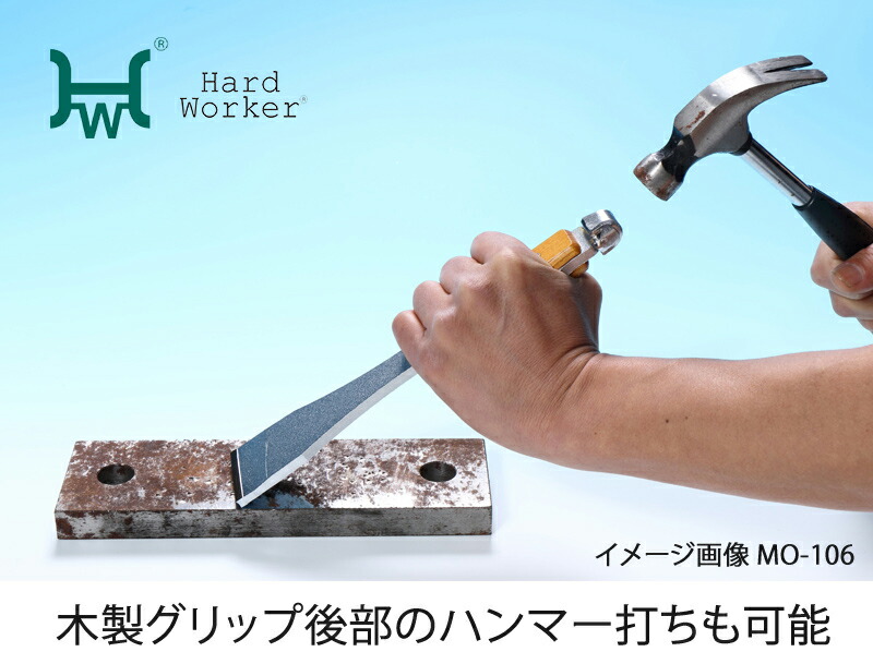 楽天市場 Hard Worker ハードワーカー 超硬刃付ケレン棒ハンマータイプ Mo 108 溶接工具 Hard Worker