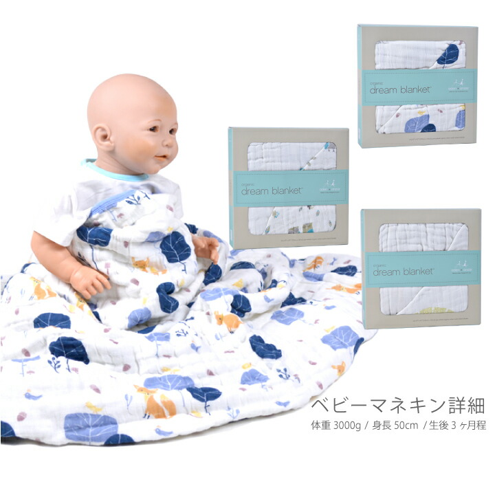 【楽天市場】（売り切り） エイデンアンドアネイ オーガニックブランケット aden+anais organic dream blanket