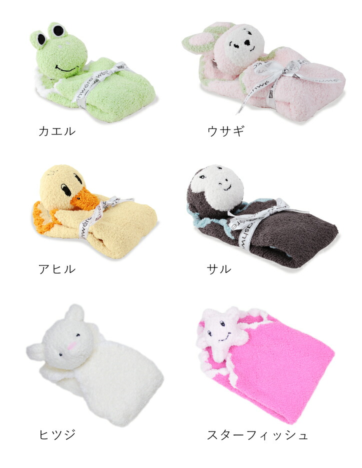 カシウェア Kashwere Blanket Mini アニマルミニブランケット 出産祝い Animal ベビーブランケット