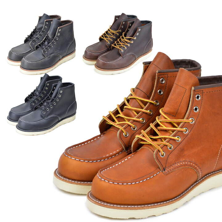 red wing boots 9075