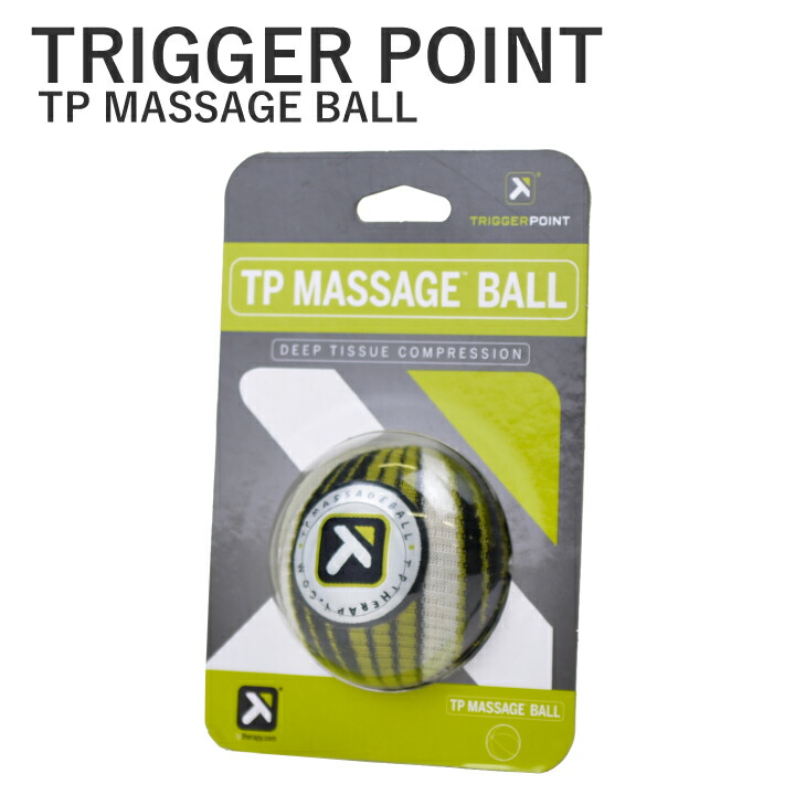 トリガーポイント TRIGGER POINT マッサージボール TP MASSAGE BALL 00263 フィットネス アフターケア 筋膜リリース