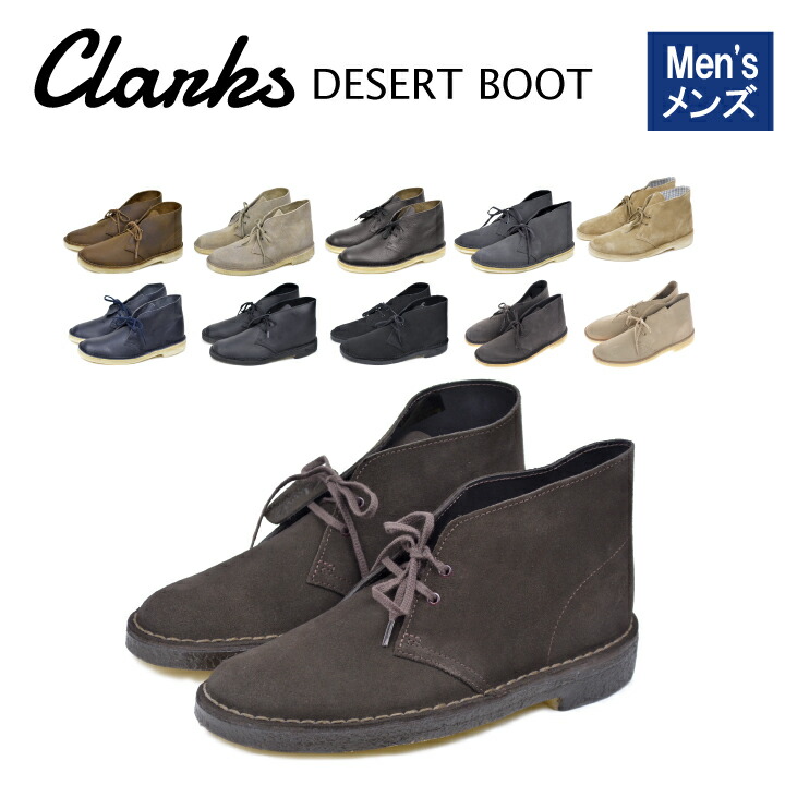 楽天市場 クラークス デザートブーツ メンズ Clarks Desert Boot スエード レザー Marquee Marquee