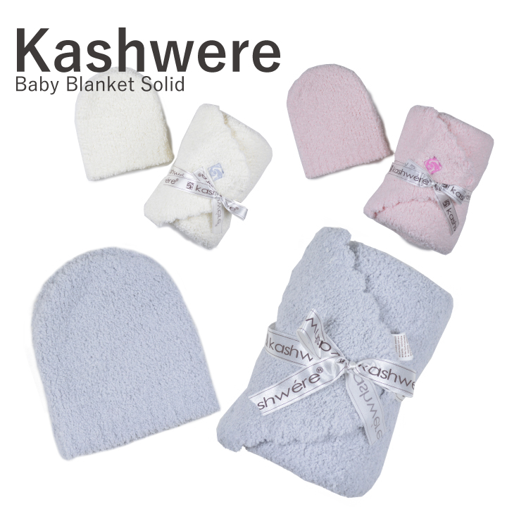 最大46%OFFクーポン カシウェア Kashwere Baby Blanket Solid w Cap BB