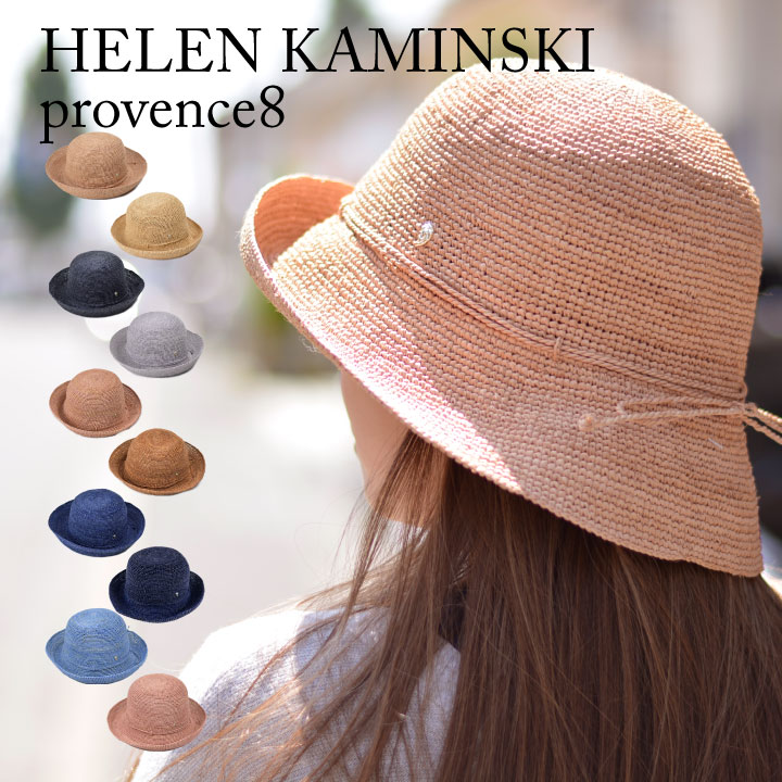 楽天市場】ヘレンカミンスキー HELEN KAMINSKI プロバンス10 provence10 ラフィア ハット 帽子 ぼうし ツバ10cmタイプ  つば広 大きい プレゼント ギフト 麦わら帽子 レディース 折りたたみ おしゃれ お洒落 かわいい 夏 UV 日よけ アウトドア  つば広【marquee】 : marquee