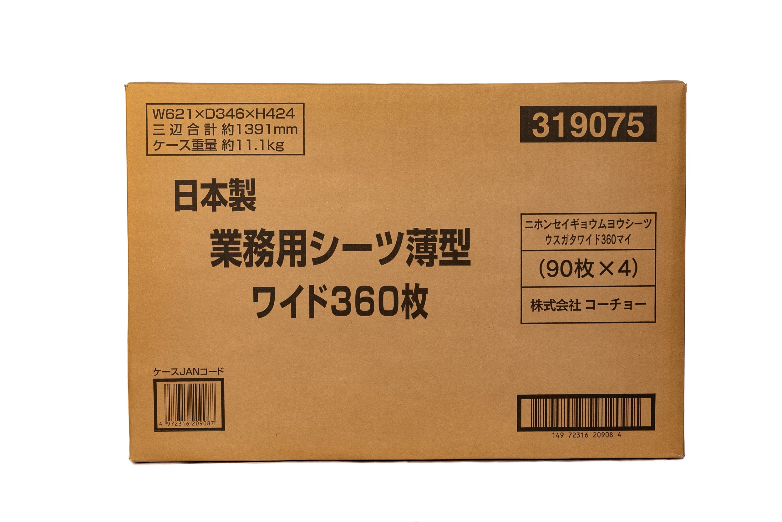 コーチョー日本製お役目用敷き妙薄型広々とした360枚 [trmt]