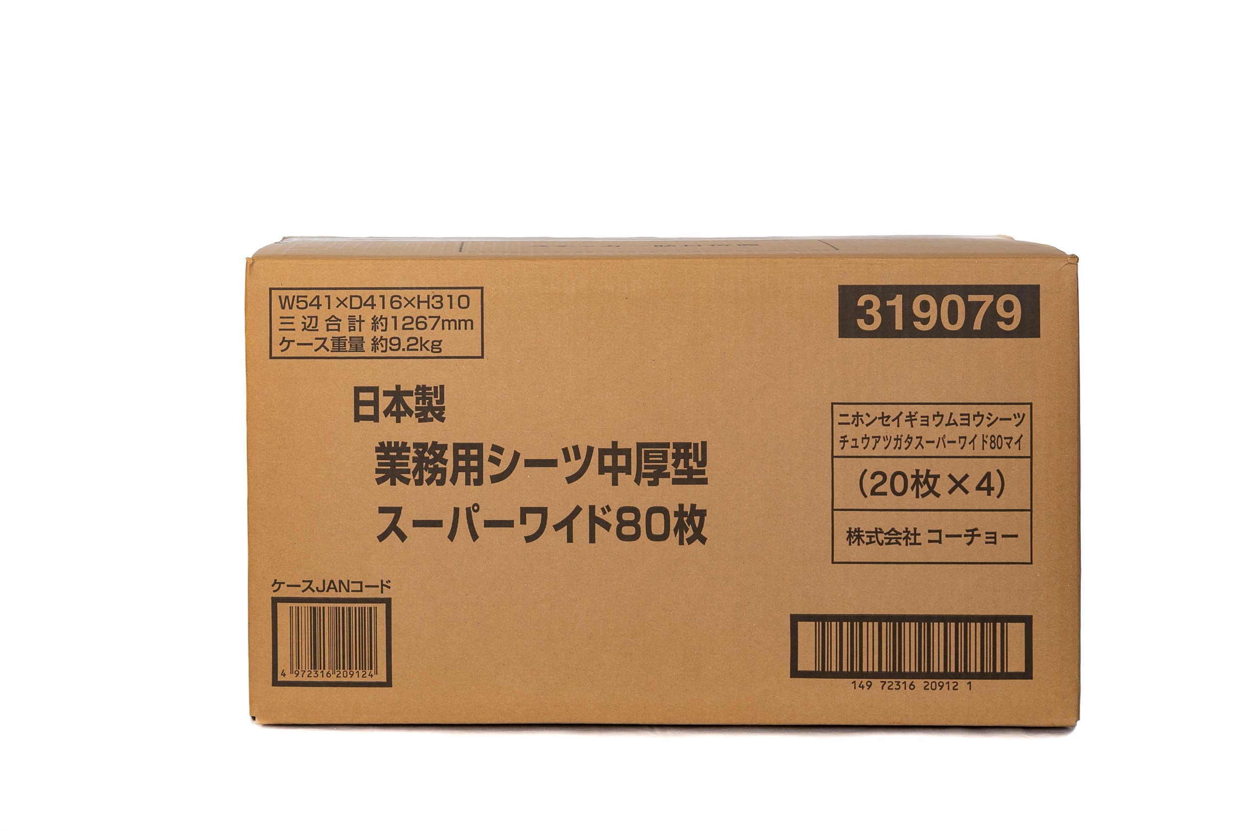 コーチョー日本製御役目用敷き妙中厚型百貨店広広とした80枚 [trmt]