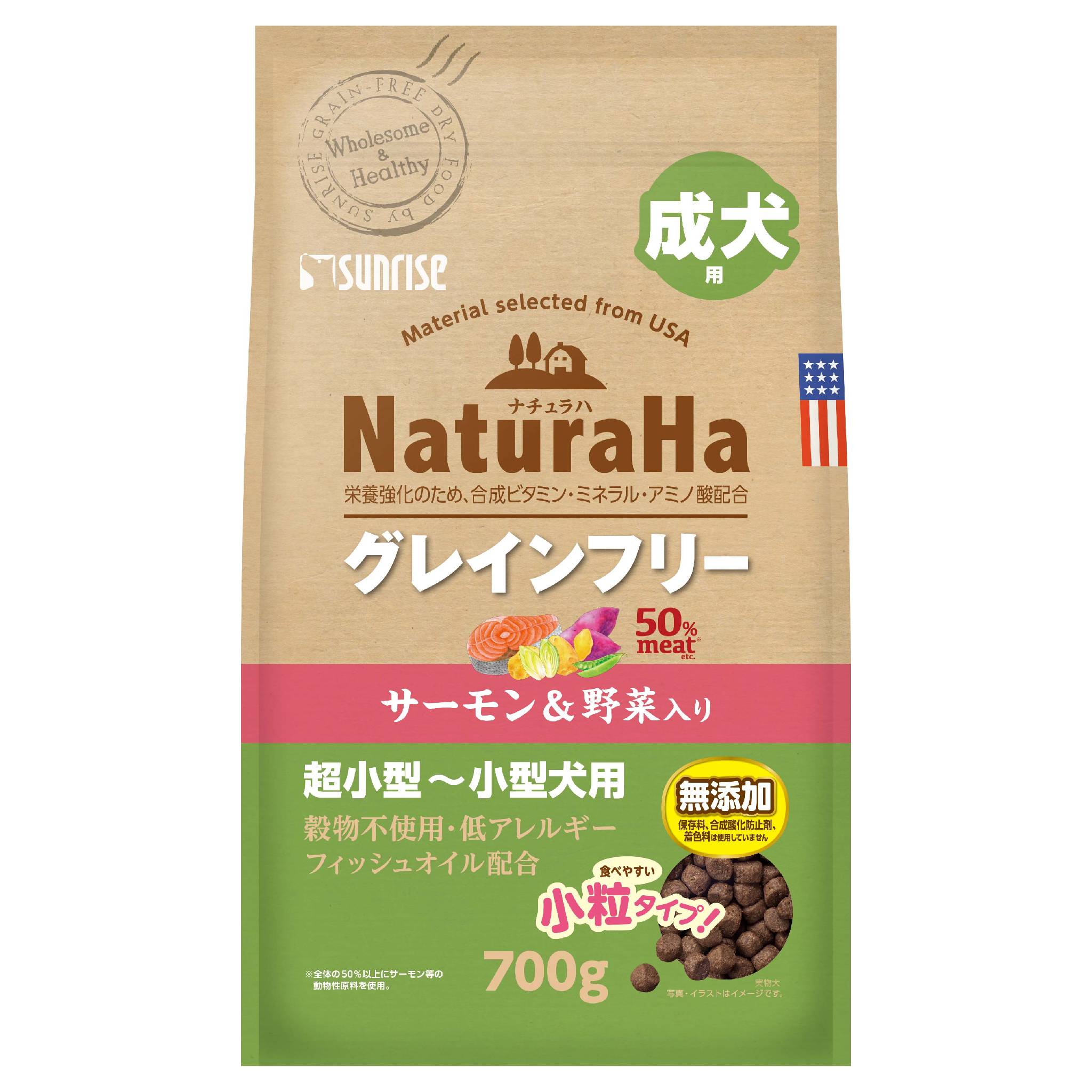 【楽天市場】ナチュラハグレインフリーサーモン＆野菜入り成犬用小粒700g [trmt]：marquee
