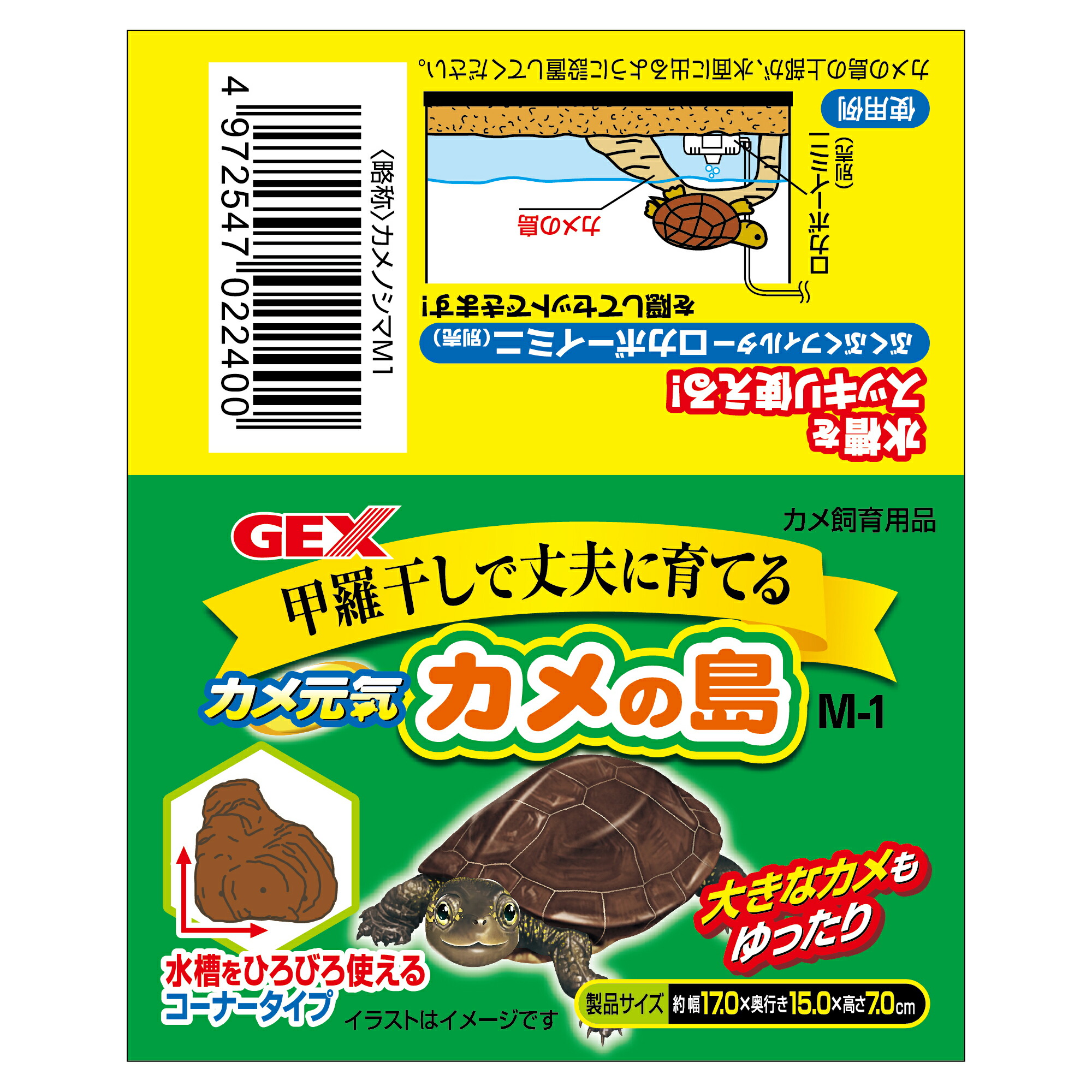 楽天市場】GEX カメ元気 カメの島 M-1 爬虫類 両生類用品 カメ飼育用品