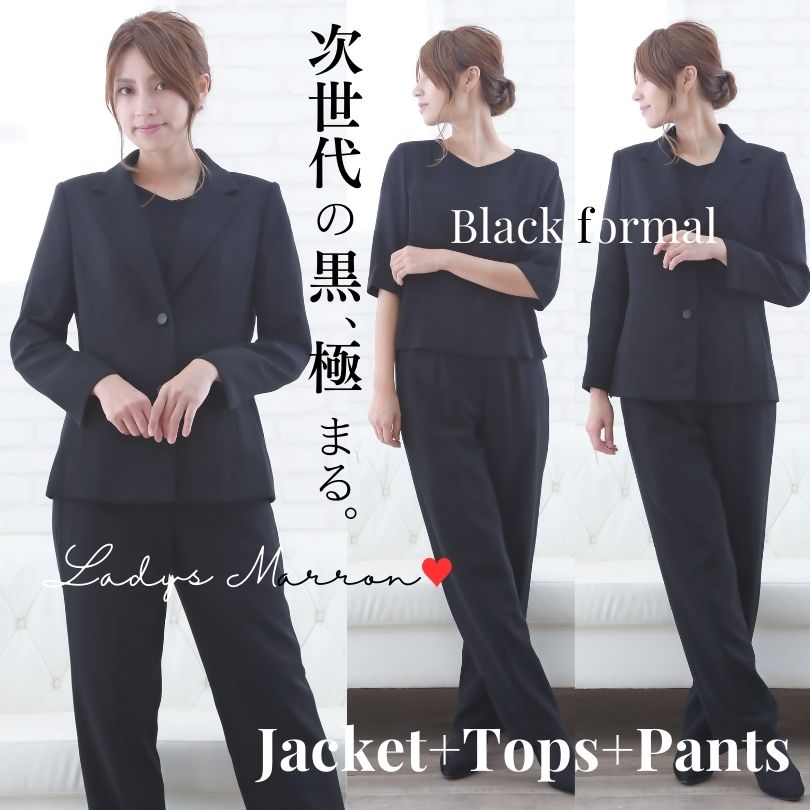 喪服レディース ズボン下 レディース 喪服 ズボン下背広 書き割り 礼服レディース ズボン下表現スタイル 法事 葬儀式 葬儀式 おお通夜 出で立ち 変わり無く 今めかしい 喪服女 ブラックフォーマル お上さん 冠婚葬祭 御芽出度 20代 30代 40代 50代 洗える喪服 卒園式出で立ち おっ母さん 卒式出で立ち  卒式 母ちゃん 出で立ち