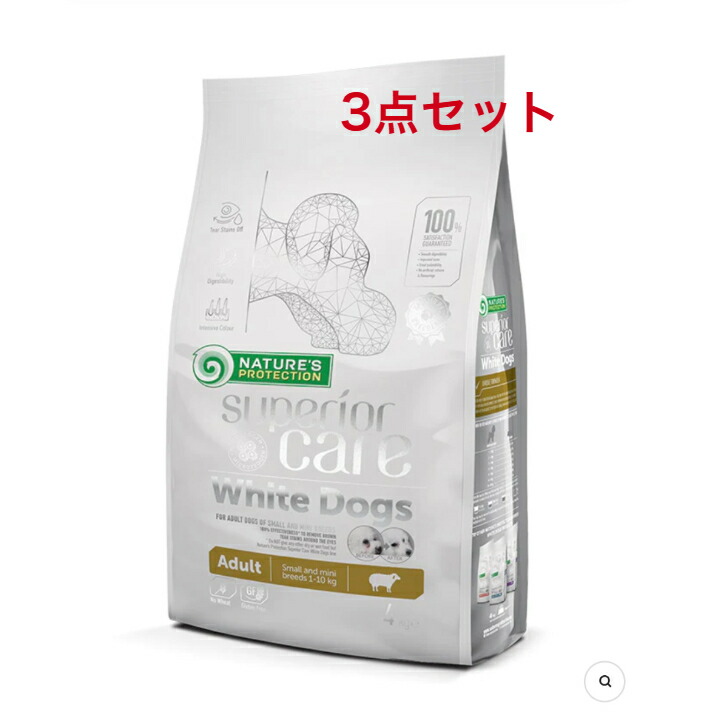 2袋ネイチャーズプロテクションホワイトドッグホワイトフィッシュアダルト1.5kg ホワイトドッグ グレインフリー ホワイトフィッシュ アダルト