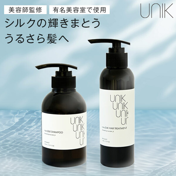 楽天市場】UNIK ナノシルク トラベルキット(シャンプー30ml /ヘアトリートメント20g) 小容量 日本製 ヘアケア シルク由来 シリコンフリー  摩擦レス うねり くせ毛 ダメージケア 乾燥 広がり パサつき 保湿 潤い うるおい まとまる しなやか 艶 髪 正規品保証 プレゼント ...