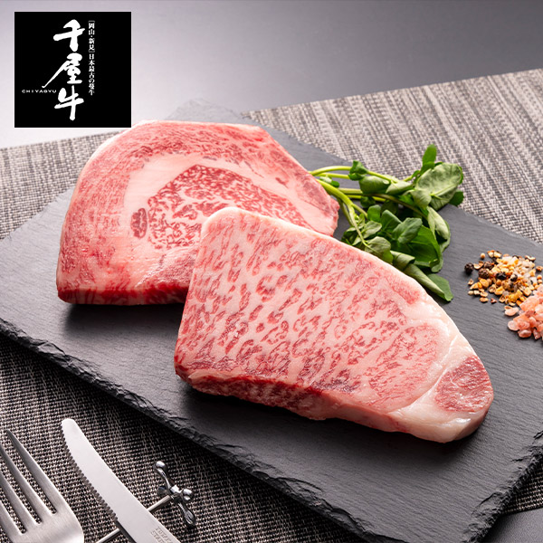 特選千屋牛ステーキ 300g 97020-300【送料無料】【メーカー直送】 ギフトセット☆食べ物 お取り寄せグルメ 誕生日 出産内祝い 結婚内祝い 結婚祝い 引き出物 お祝い お返し 快気祝い プレゼント お中元｜【公式】ギフトフィールドマリー