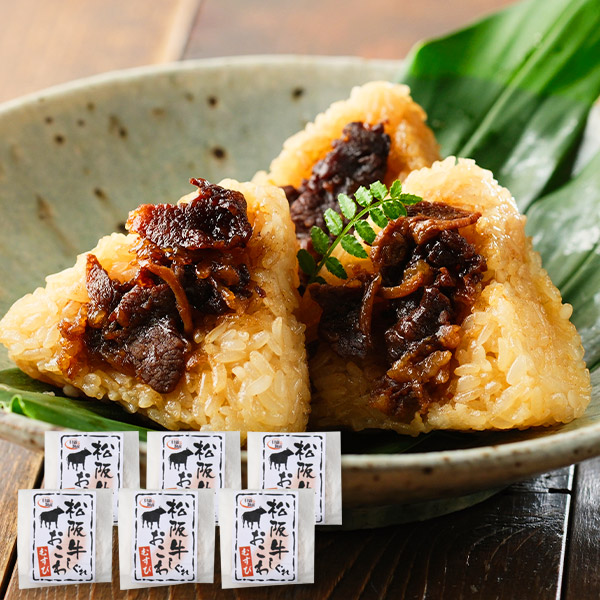 松阪牛しぐれおこわむすび　MAZO-6【送料無料】【メーカー直送】 ギフトセット☆食べ物 お取り寄せグルメ 誕生日 出産内祝い 結婚内祝い 結婚祝い 引き出物 お祝い お返し 快気祝い プレゼント