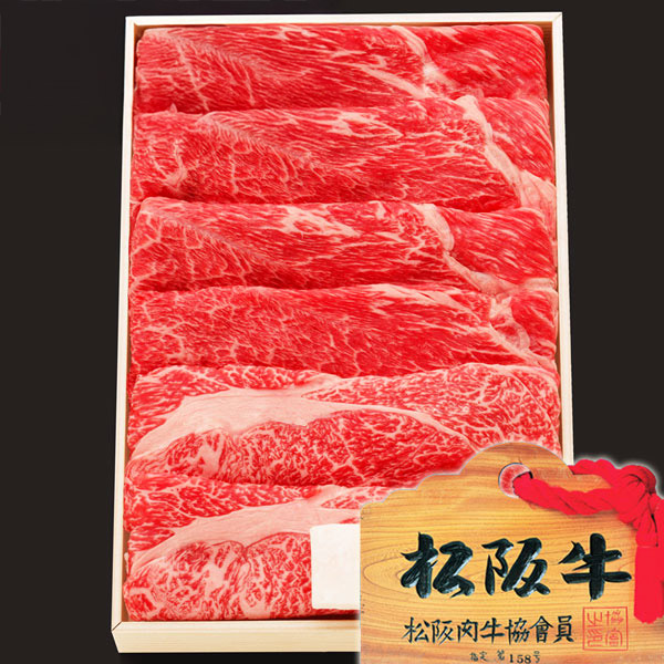 肌触りがいい 松阪牛 すき焼き用ウデ 肩ロース550g A 4等級以上 証明書付き 送料無料 メーカー直送 ギフト 肉 すき焼き肉 和牛 国産牛肉 A5 お取り寄せグルメ 高級 母の日 父の日 人気 引っ越し 出産内祝い 結婚内祝い 出産祝い 結婚祝 お祝い お返し 快気祝い