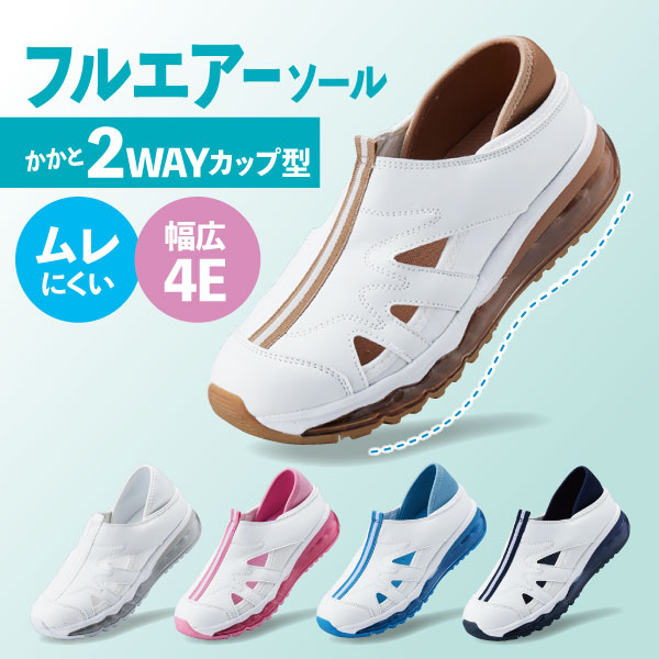 楽天市場】【即納】定番 2Way 軽量 サボ デイリーシューズ(幅広4E)【ナースシューズ スリッポン 疲れにくい 看護師 医療 病院 介護士 靴 ケア ムレ メッシュ レディース メンズ 女性 男性 白 ホワイト かかとが踏める 介護用 ユニセックス リハビリ 脱ぎ履きラク 履き ... 楽天市場】【即納】定番 2Way 軽量 サボ デイリーシューズ(幅広4E)【ナースシューズ スリッポン 疲れにくい 看護師 医療 病院 介護士 靴 ケア ムレ メッシュ レディース メンズ 女性 男性 白 ホワイト かかとが踏める 介護用 ユニセックス リハビリ 脱ぎ履きラク 履き ...
