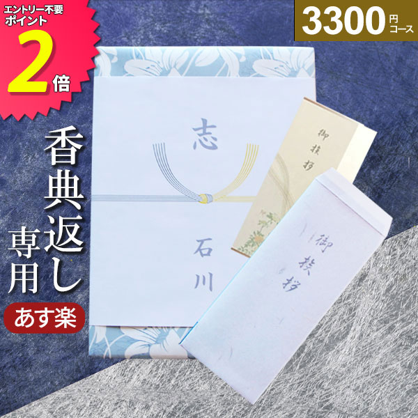 楽天市場 あす楽 香典返し カタログギフト 送料無料 定型挨拶状付き 香典返し専用カタログギフト4800円コース 人気 満中陰志 忌明け お返し 返礼品 定型御挨拶状無料 志 偲草 法事 法要 粗供養 粗品 お供え物 喪中 見舞い 熨斗 表書き 回忌法要 彼岸 お彼岸 楽ギフ