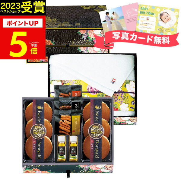 【ギフトに最適！今治タオルとお菓子のセット】匠菴謹製 ミニたんす御進物「オリーブdeどら焼き」Premium ギフトセット ODKF-EJ54 人気 誕生日 出産内祝い 結婚内祝い 出産祝い 結婚祝い 引き出物 お祝い 香典返し 快気祝い お供え ギフト お菓子 母の日