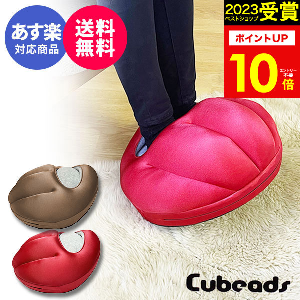 ゲルマニウム足温器 楽天市場】【あす楽】ペチカムーブ エコ足温器 キュービーズ Cubeads