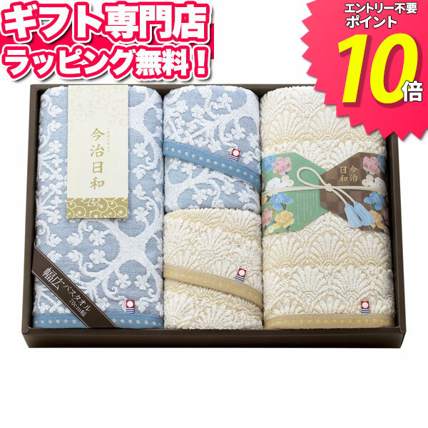 正規品 今治日和 いまばりびより タオルセット バスタオル フェイスタオル ポイント10倍ギフトセット 今治タオル 日本製 母の日 人気 入学 入園 プレゼント 出産内祝い 結婚内祝い 出産祝い 結婚祝い 引き出物 お祝い お返し 香典返し 快気祝い お祝い返し 肌触りが