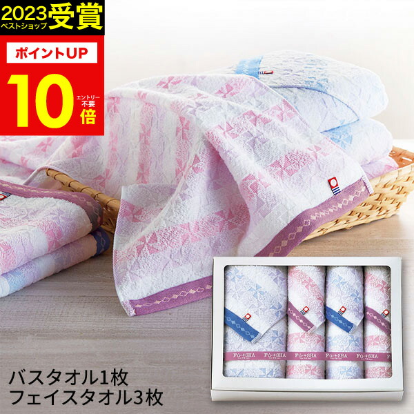 楽天市場】【ポイント10倍】Fu-SHA (風車) 今治産 タオルセット (バス