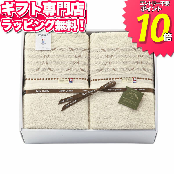 最高の 今治タオル エコドット タオルケット2pポイント10倍 ギフトセット 今治タオル 日本製母の日 人気 入学 入園 記念品 プレゼント 出産内祝い 結婚内祝い 出産祝い 結婚祝い 引き出物 お祝い お返し 香典返し 快気祝い お祝い返し メッセージカード 数量限定 特売