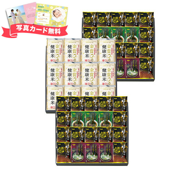 時間指定不可 千莉菴 からだにやさしさ 国産フリーズドライ ほうおうスープ 金賞健康米 セットポイント10倍 ギフトセット 食品 お米母の日 人気 プレゼント 出産内祝い 結婚内祝い 出産祝い 結婚祝い 引き出物 お祝い お返し 香典返し 快気祝い お祝い返し 超特価