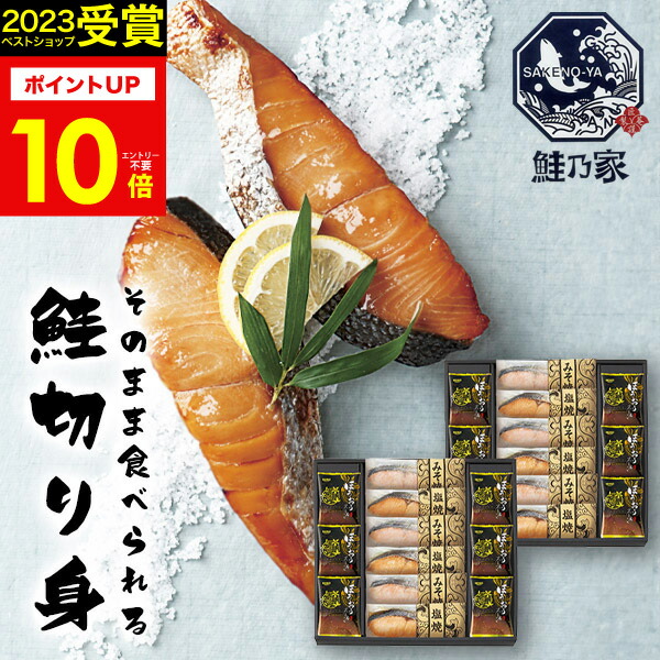 楽天市場】【ポイント10倍】鮭乃家 そのまま食べれる鮭切り身 フリーズ